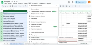 analiz-semantychnoho-iadra-saitu-povnyi-posibnyk-z-audytu-ta-optymizatsii-2a2e