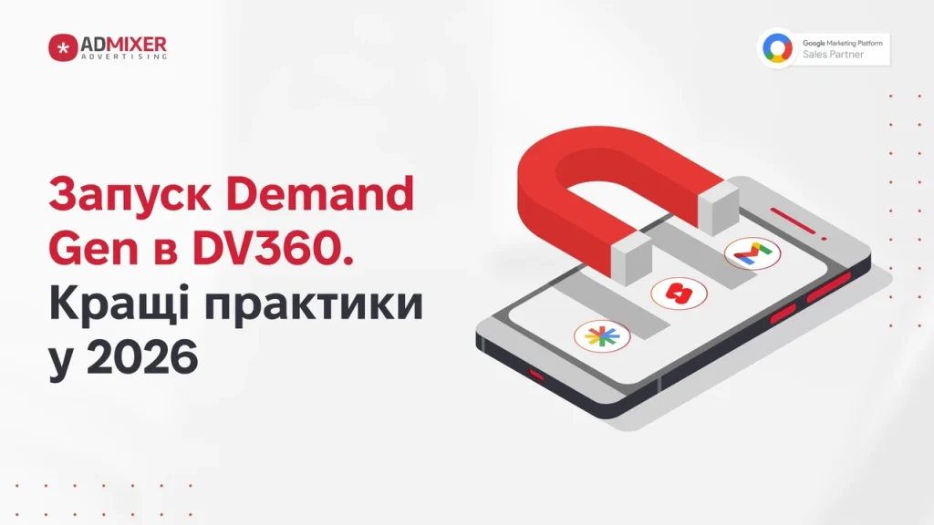 banerna-reklama-google-iak-zapustyty-efektyvnu-kampaniiu-v-2026-rotsi-360f