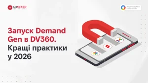 banerna-reklama-google-iak-zapustyty-efektyvnu-kampaniiu-v-2026-rotsi-360f