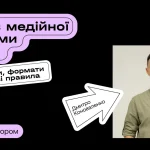 Як зробити рекламу зразок: практичний гайд 2026
