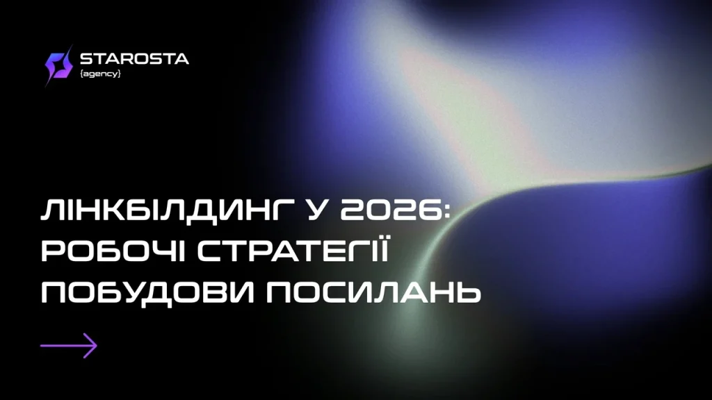 link-bildynh-netpeak-iakisnyi-profil-u-2026-8b53