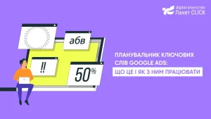 planuvalnyk-kliuchovykh-sliv-povnyi-hid-z-vykorystannia-7332