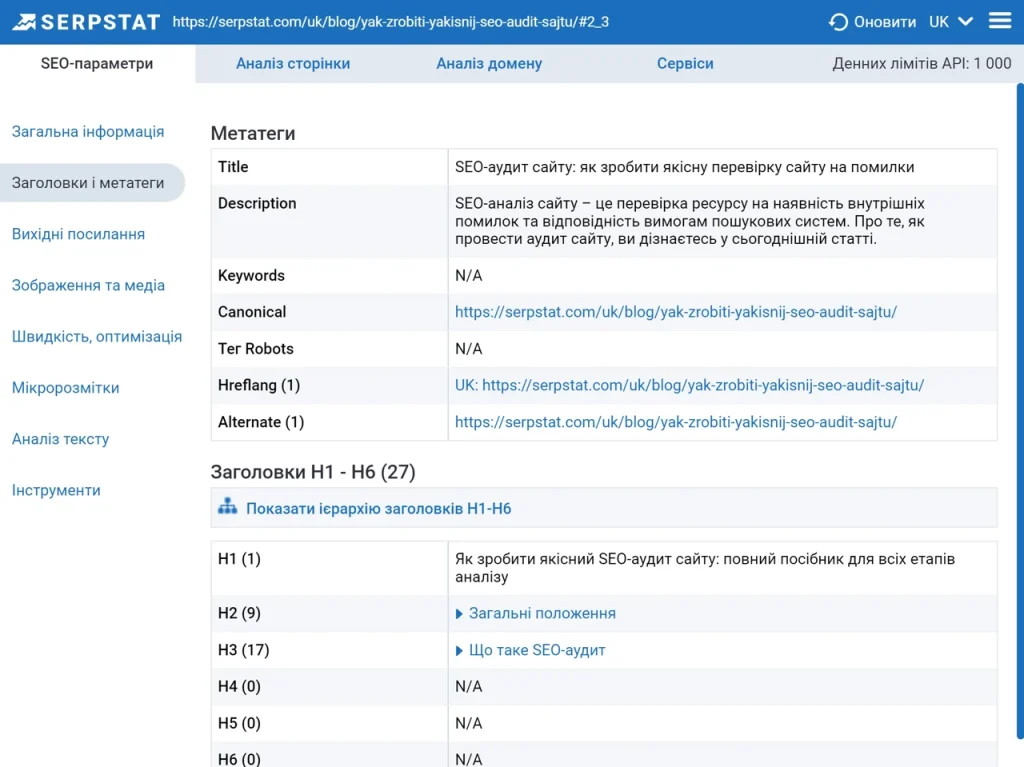 semantychnyi-analiz-iak-mashyny-ta-liudy-vytiahuiut-zmist-iz-tekstu-11db