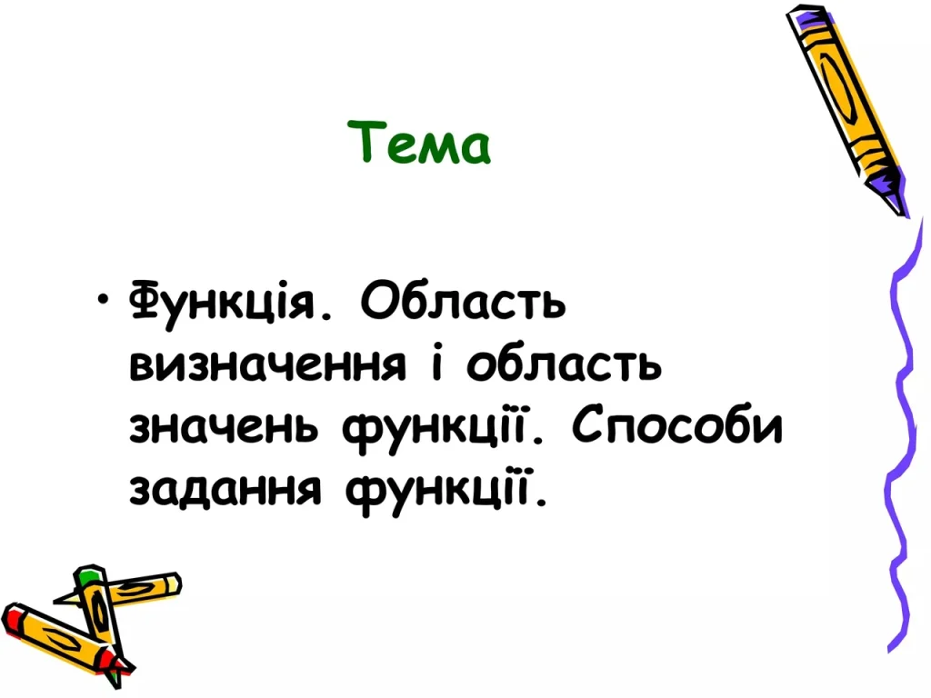 shcho-take-funktsional-try-znachennia-odnoho-slova-1318