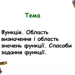 Що таке функціонал: три значення одного слова