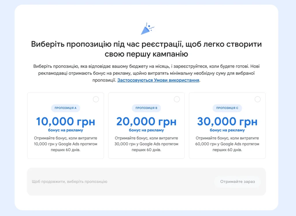 spysok-minus-sliv-dlia-google-ads-povnyi-haid-e0c5