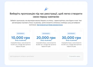 spysok-minus-sliv-dlia-google-ads-povnyi-haid-e0c5
